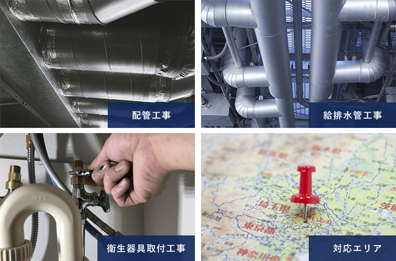 事業紹介