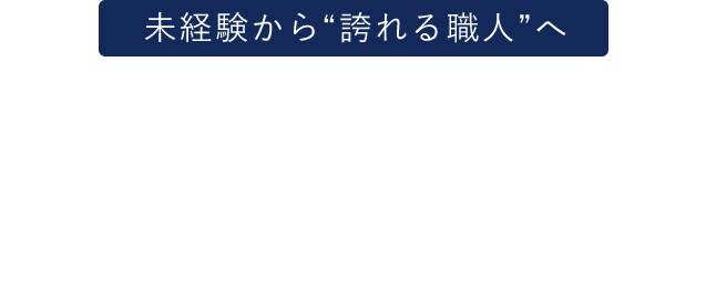 まじめに働く。それが一番かっこいい。