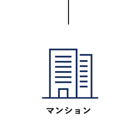 マンション